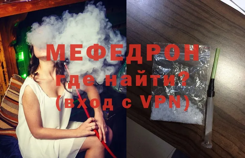 Мефедрон мяу мяу  shop как зайти  Миллерово 